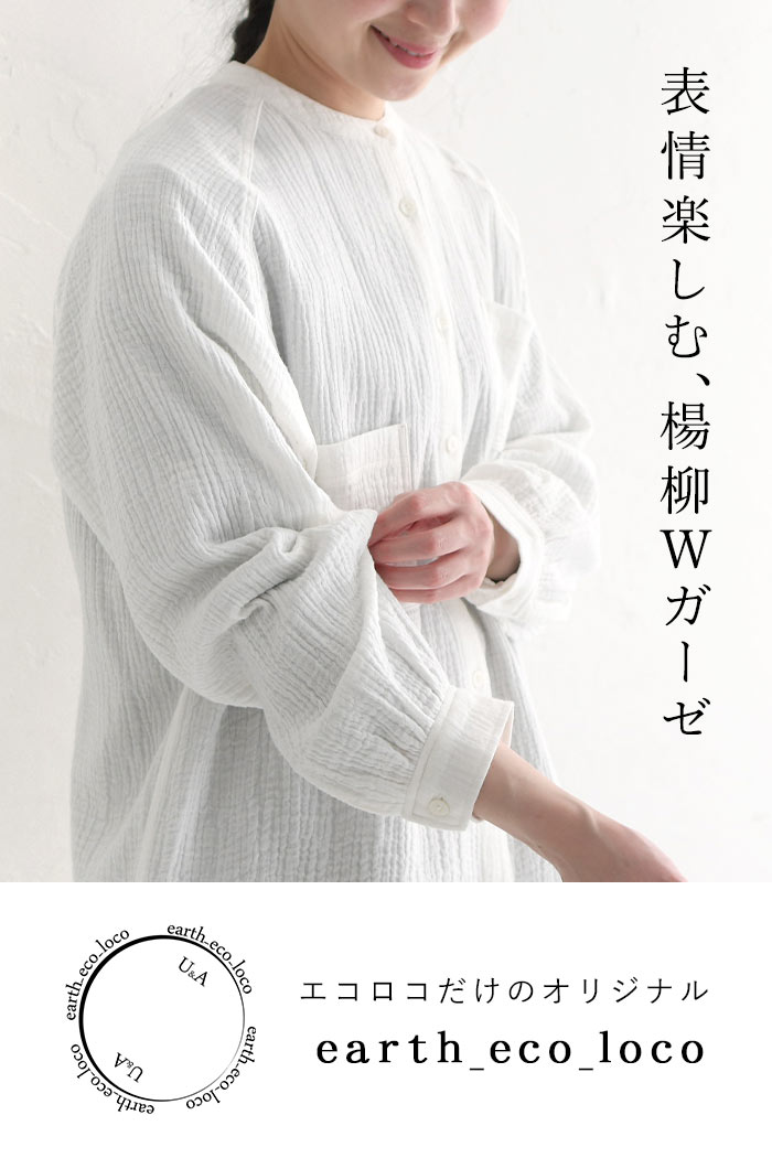 麻100％ワイド幅ロングシャツ / PESERICO（ペセリコ）｜woollen