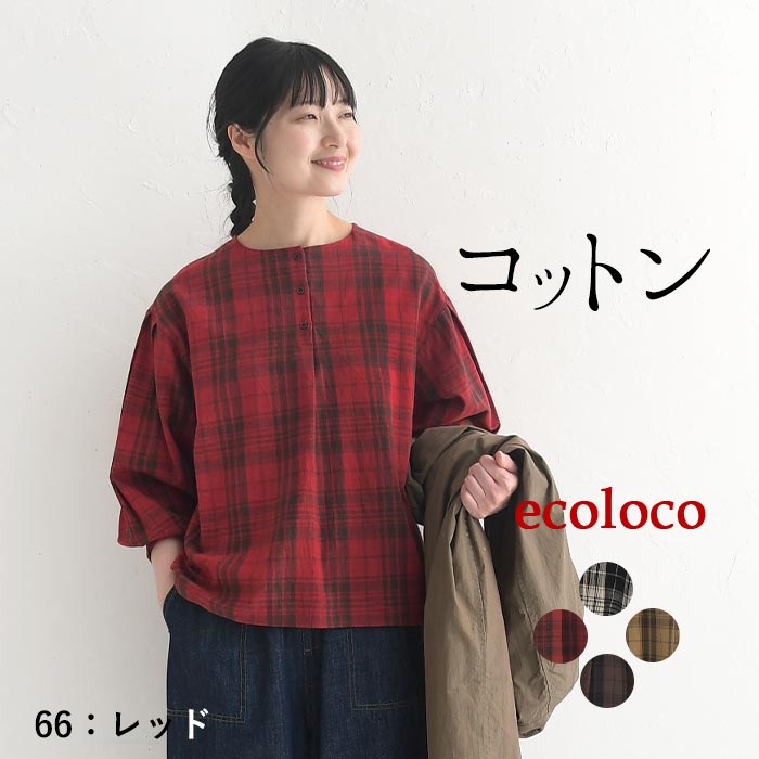 earth_eco_loco ブラウス シャツ 長袖 レディース チェック柄