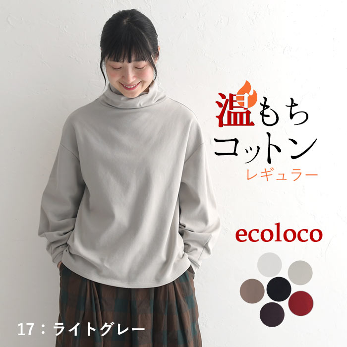 プルオーバー 長袖 レディース タートル あったか 伸びる 綿 秋冬 25AW0926R, c1204, | earth_eco_loco | 02