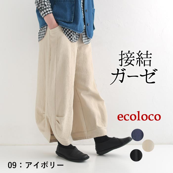 earth_eco_loco パンツ ワイド アラジン レディース 裏起毛