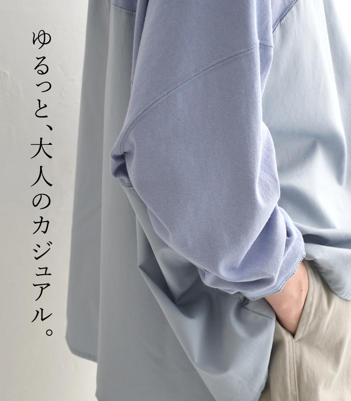 メール便送料無料 カットソー ロンT 長袖 レディース 日本製 ゆったり ワイド 綿100％ 大きいサイズ 24AW1011, earth_eco_loco メール便送料無料 カットソー ロンT 長袖