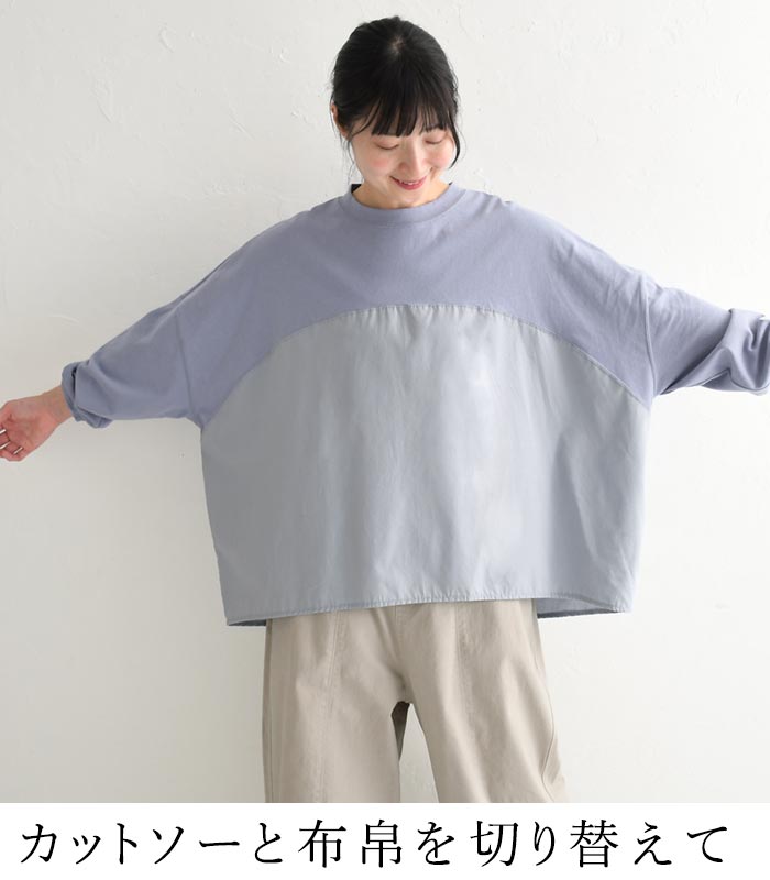 メール便送料無料 カットソー ロンT 長袖 レディース 日本製 ゆったり ワイド 綿100％ 大きいサイズ 24AW1011, earth_eco_loco メール便送料無料 カットソー ロンT 長袖
