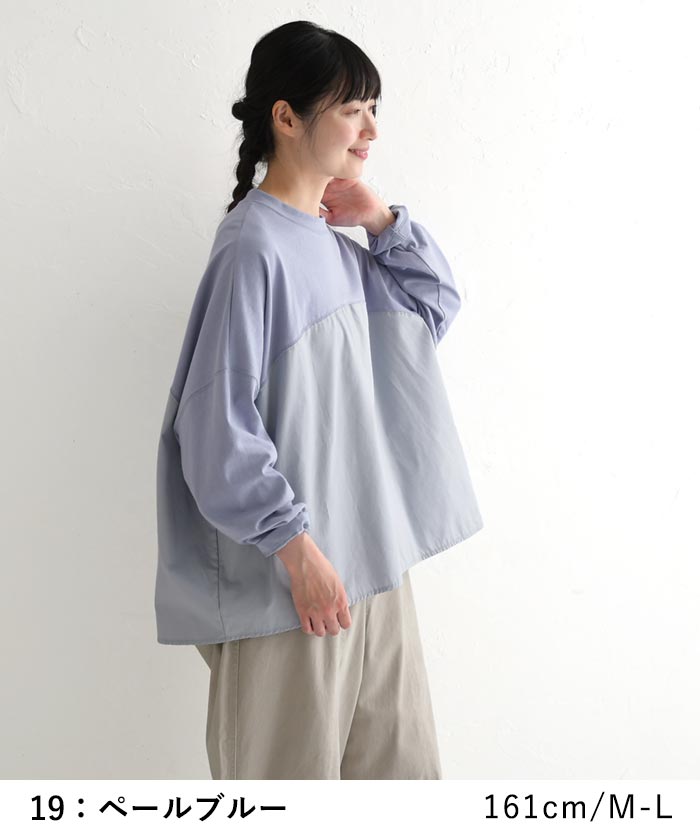 メール便送料無料 カットソー ロンT 長袖 レディース 日本製 ゆったり ワイド 綿100％ 24AW1011, | earth_eco_loco | 12