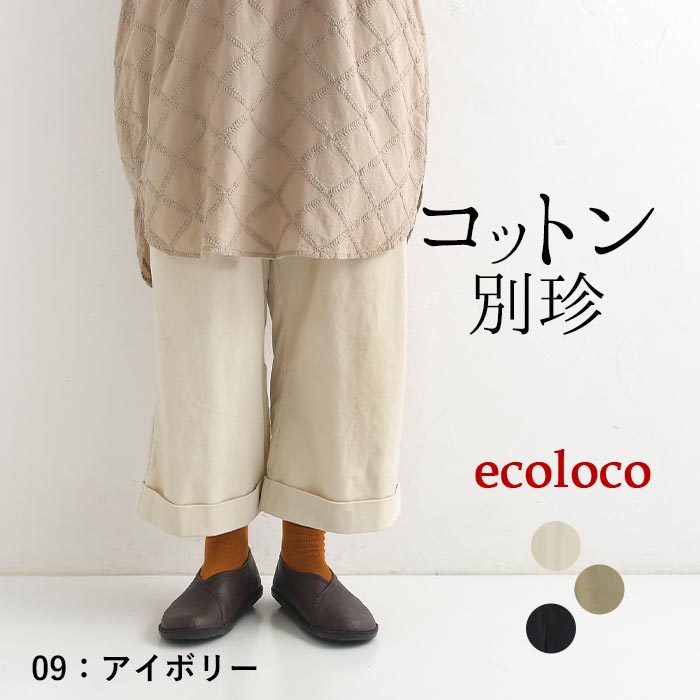 monaka　アイボリーサイズ0　サーカスパンツ p1b0023_c2403.jpg?fitin=720:720