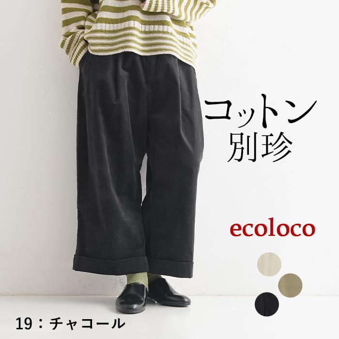 roughlow ワイドパンツ 黒 ベルト付き ラフロー 新品 サイズレスパンツ セール】[トレンドデザイン]マーベルトタックワイドパンツ