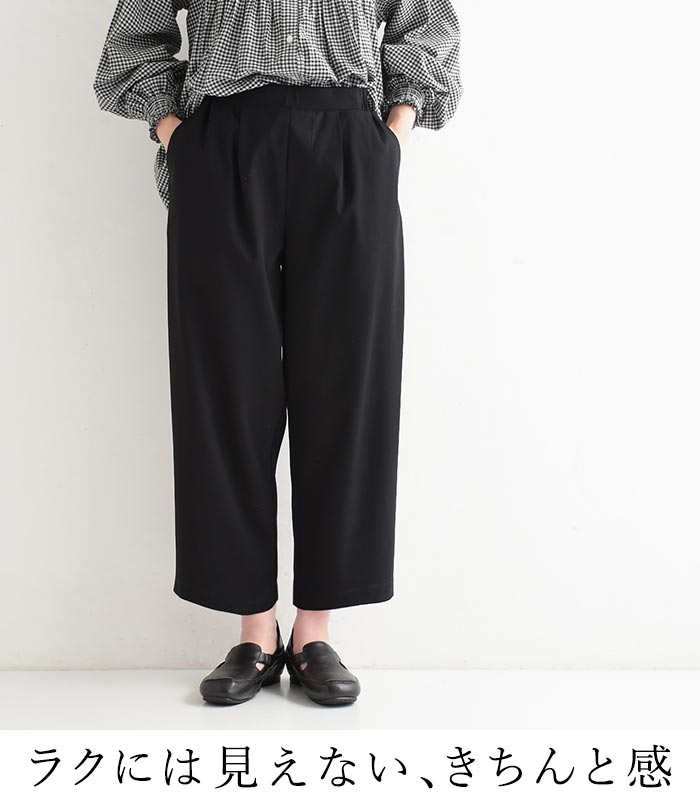 【50％OFF セール！】 返品交換不可 パンツ きれいめ 9分丈 レディース スラックス ストレッチ 大きいサイズ 24AW0913, q1219, q5, | earth_eco_loco | 06