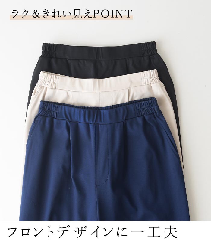 【50％OFF セール！】 返品交換不可 パンツ きれいめ 9分丈 レディース スラックス ストレッチ 大きいサイズ 24AW0913, q1219, q5, | earth_eco_loco | 07