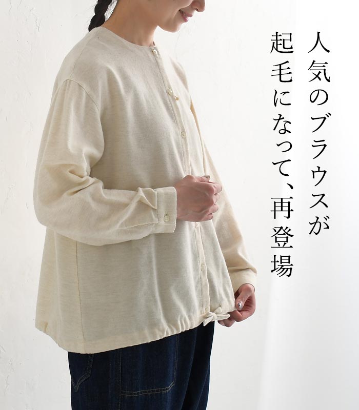 ブラウス シャツ 長袖 レディース 起毛 羽織り 前開き 綿100％ 大きいサイズ 24AW1011, earth_eco_loco ブラウス シャツ 長袖 レディース 起毛 羽織り