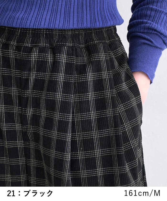 70％OFF セール！ 返品交換不可 パンツ ワイド レディース ストレッチコーデュロイ チェック 綿 大きいサイズ 24AW1024, q0123, q7, |  | 13