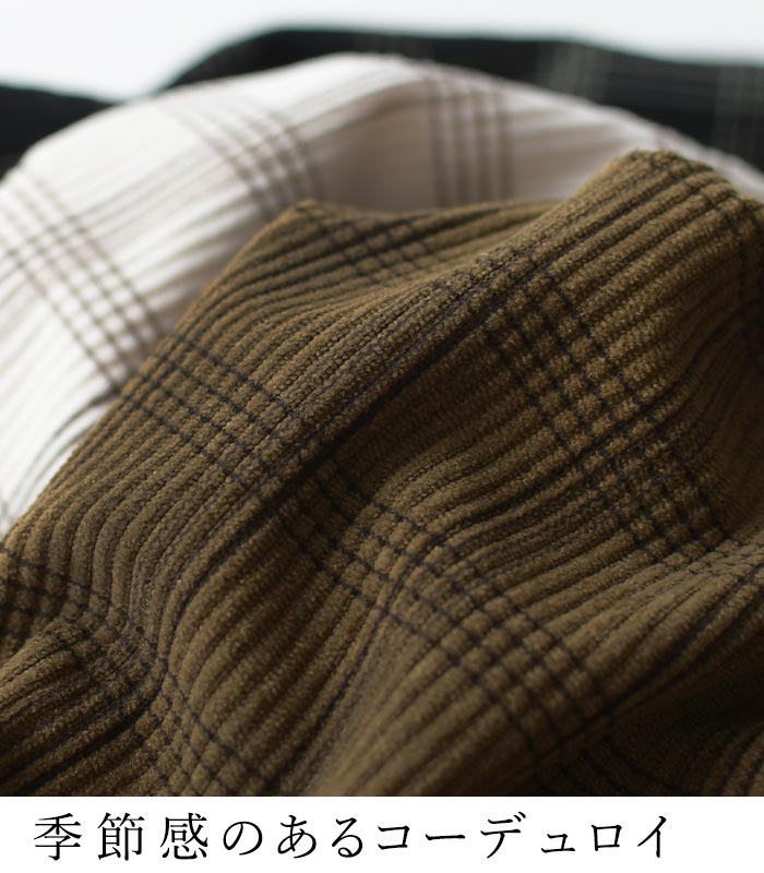 70％OFF セール！ 返品交換不可 パンツ ワイド レディース ストレッチコーデュロイ チェック 綿 大きいサイズ 24AW1024, q0123, q7, |  | 06