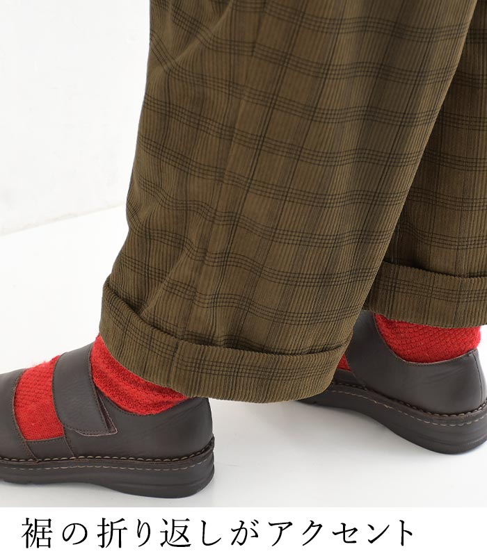 70％OFF セール！ 返品交換不可 パンツ ワイド レディース ストレッチコーデュロイ チェック 綿 大きいサイズ 24AW1024, q0123, q7, |  | 07