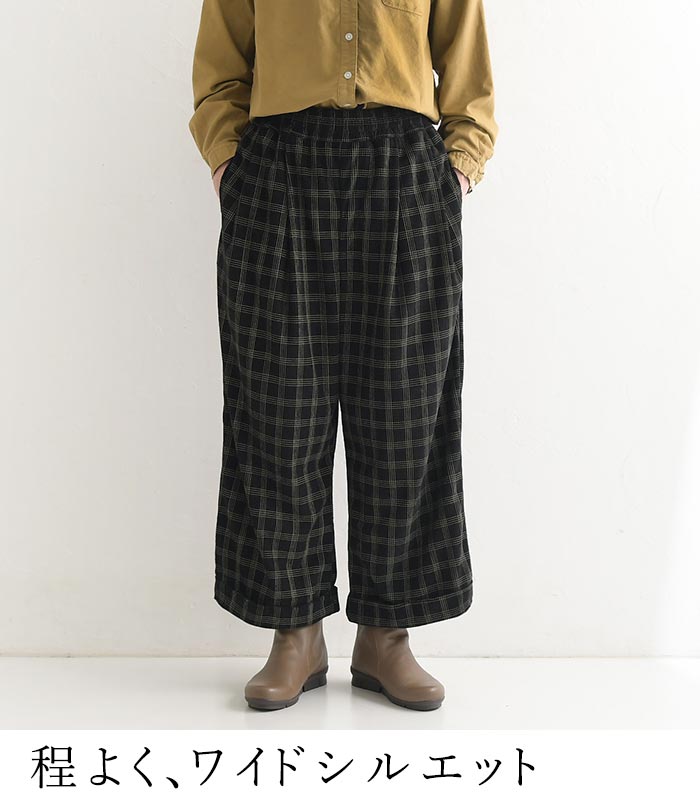70％OFF セール！ 返品交換不可 パンツ ワイド レディース ストレッチコーデュロイ チェック 綿 大きいサイズ 24AW1024, q0123, q7, |  | 08