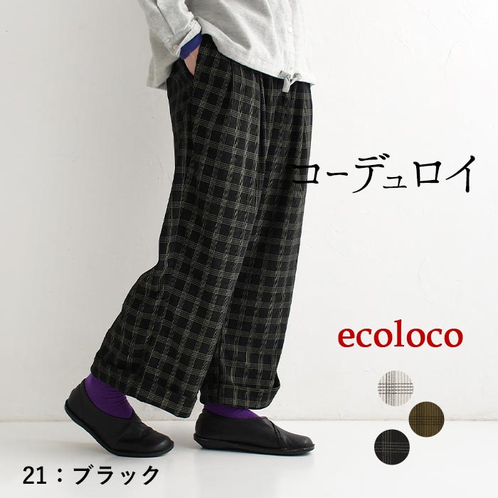【大人気】PRADA◆コーデュロイ ワイドレッグパンツ ローライズ Rocky Monroe パンツ コーデュロイ ブラスト加工ワンタック
