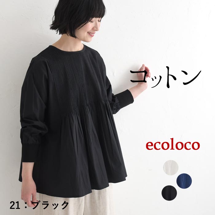 ブラウス 長袖 レディース 袖リブ 細タックプリーツ 綿100％ 春夏 大きいサイズ 26SS0319R, | earth_eco_loco | 03