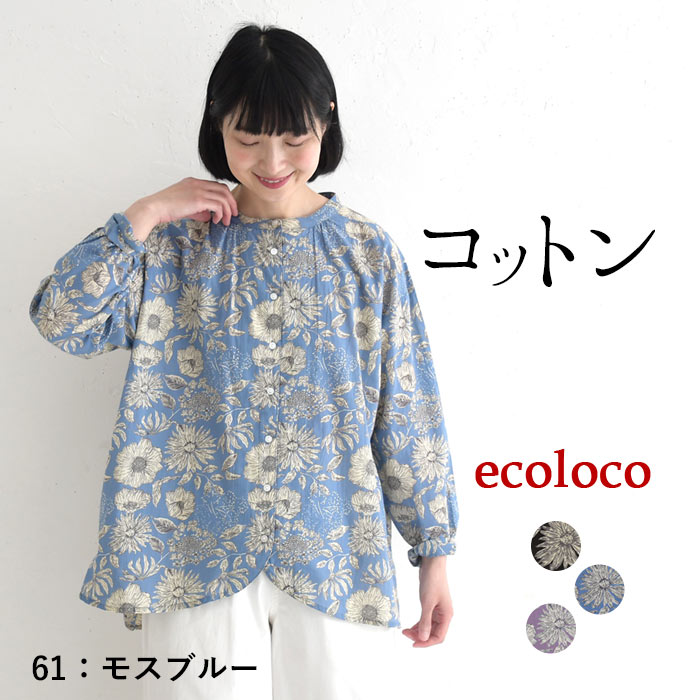 メール便送料無料 ブラウス 長袖 レディース 花柄 ボタニカル フラワープリント 綿100％春夏 大きいサイズ 26SS0403R, | earth_eco_loco | 02