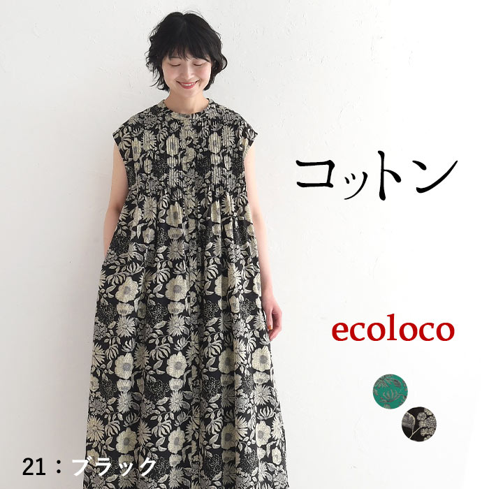 earth_eco_loco ワンピース ロング レディース ノースリーブ 花