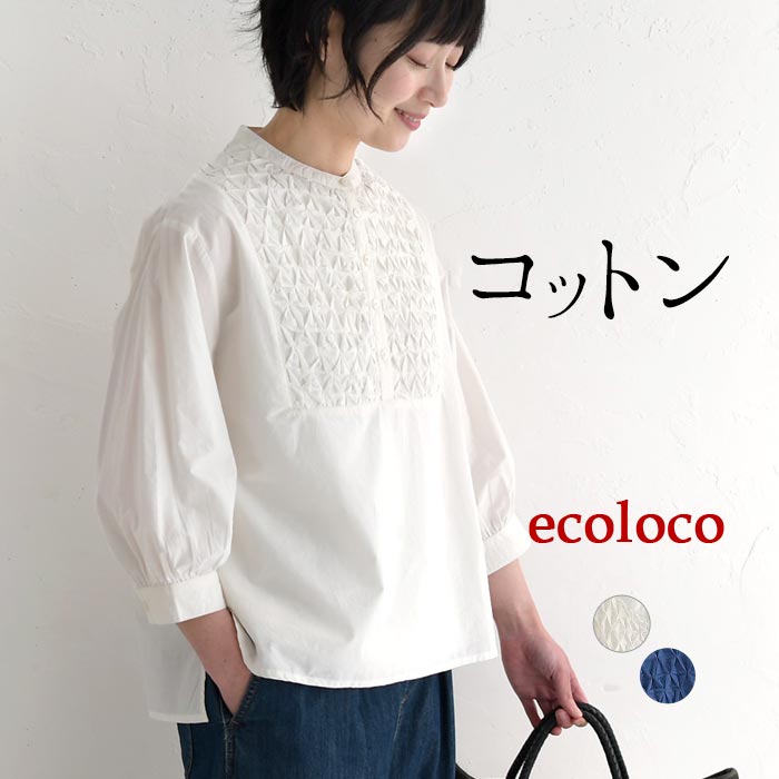 ブラウス 七分袖 レディース コットンポプリン スモッキング刺繍 綿100% 春夏 26SS0424R,