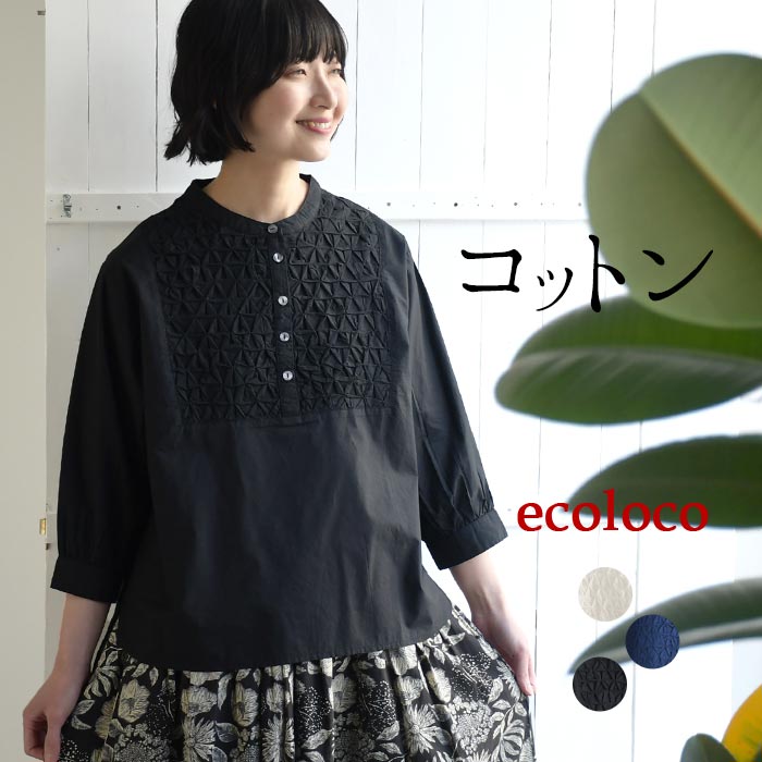 earth_eco_loco ブラウス 七分袖 レディース コットンポプリン