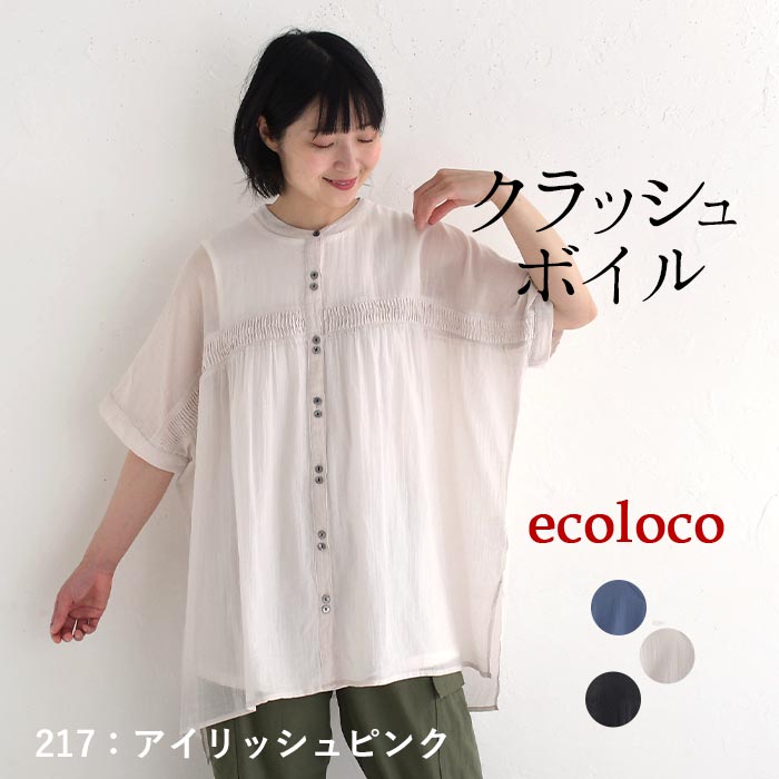earth_eco_loco シャツ レディース 半袖 ワイド ゆったり 綿100