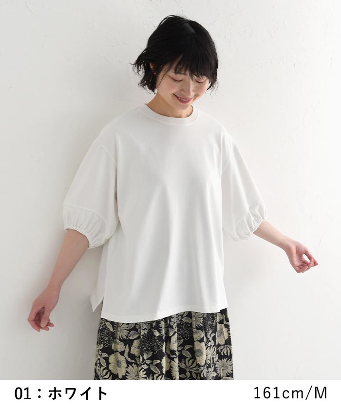 カットソー 六分袖 レディース 肘が隠れる ぽわん袖 Tシャツ 無地 シンプル 綿100％ 25SS0418,　爆買 | earth_eco_loco | 14