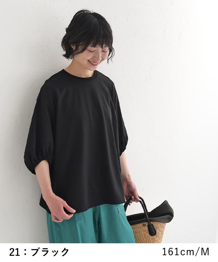 カットソー 六分袖 レディース 肘が隠れる ぽわん袖 Tシャツ 無地 シンプル 綿100％ 25SS0418,　爆買 | earth_eco_loco | 10