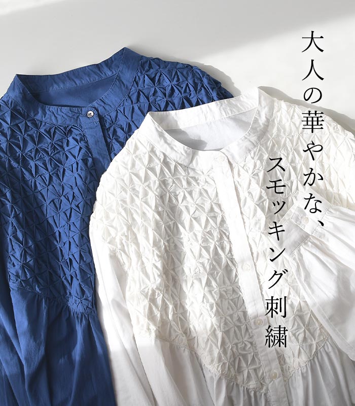 クーポンあり ワンピース スモッキング刺繍 ロング 長袖 コットンポプリン Aライン 綿100％ 春 夏 26SS0319R, | earth_eco_loco | 04