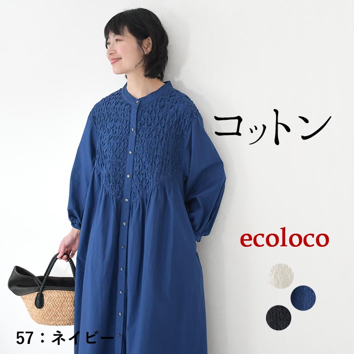 クーポンあり ワンピース スモッキング刺繍 ロング 長袖 コットンポプリン Aライン 綿100％ 春 夏 26SS0319R, | earth_eco_loco | 02