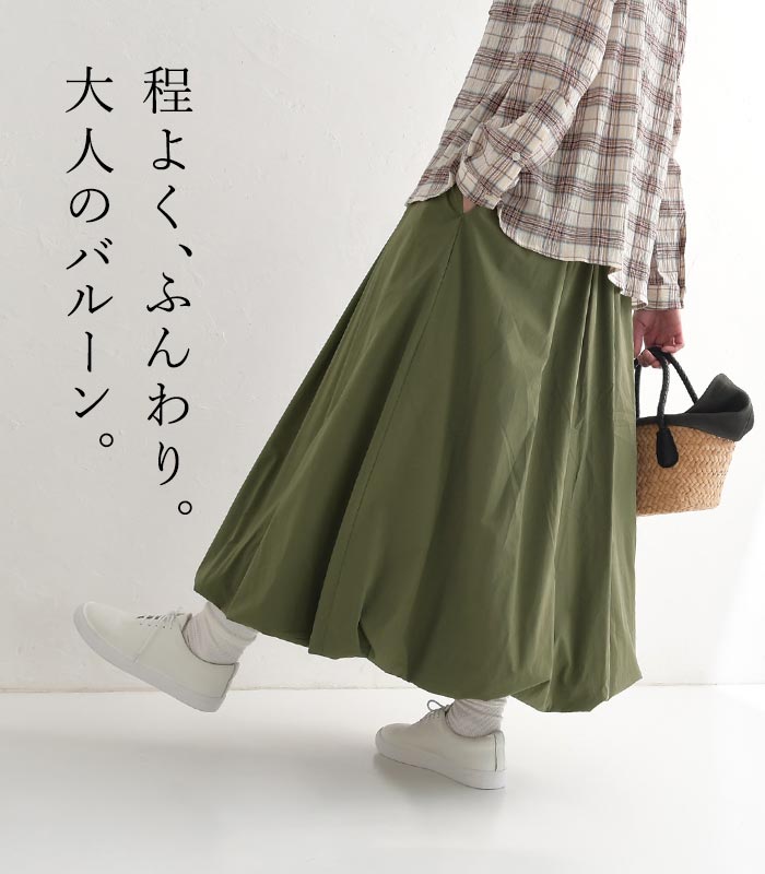 スカート バルーン ワイド ロング レディース 綿100％ 大きいサイズ 25SS0307, | earth_eco_loco | 04