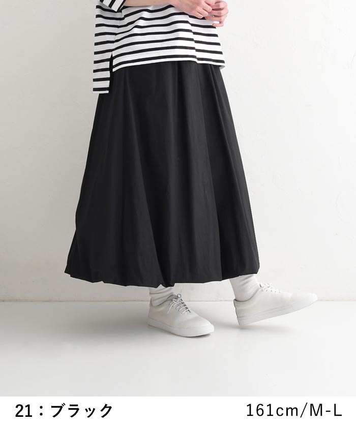 スカート バルーン ワイド ロング レディース 綿100％ 大きいサイズ 25SS0307, | earth_eco_loco | 11