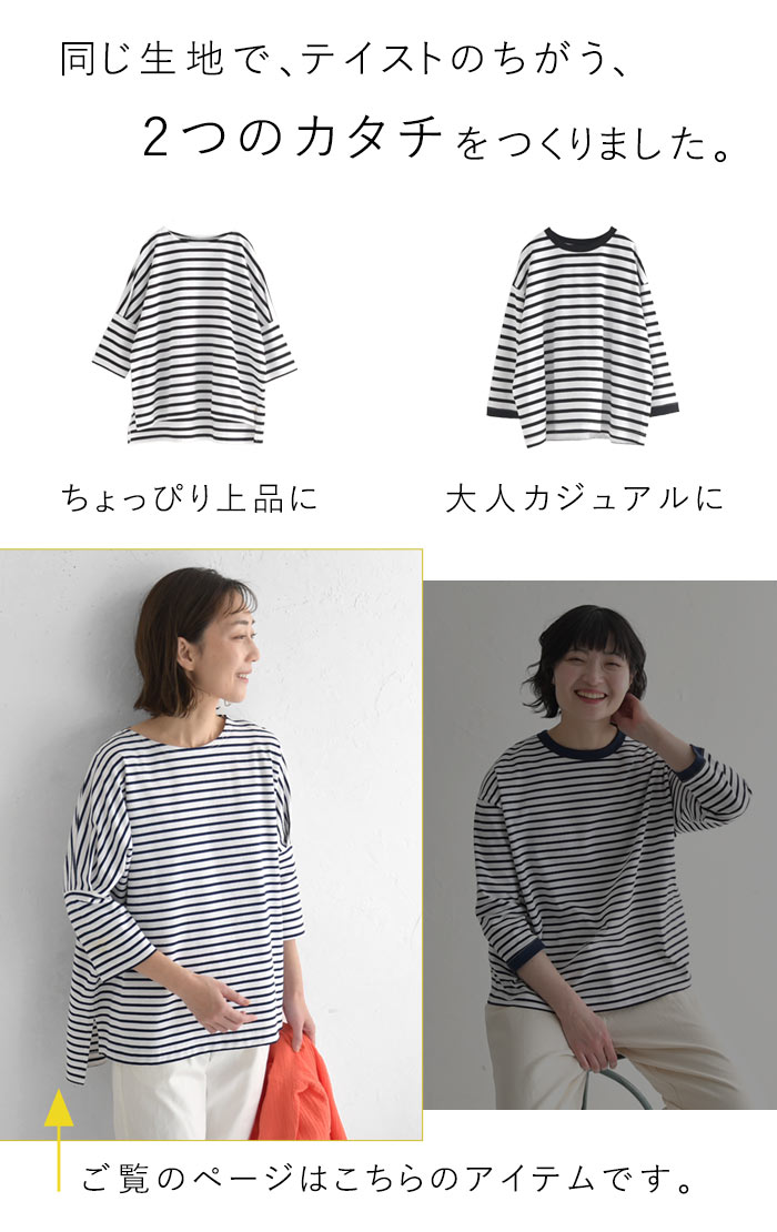 カットソー プルオーバー 長袖 レディース ロンT 日本製 バスク天竺 綿100％ 25SS0314, | earth_eco_loco | 05