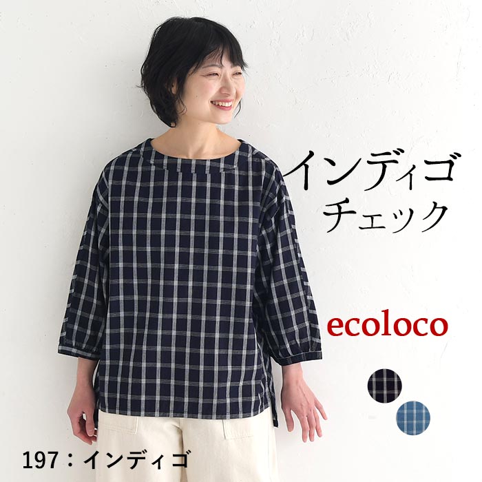プルオーバー レディース 長袖 ブラウス シャツ 綿 チェック ゆったり 大きいサイズ 25SS0418, | earth_eco_loco | 01