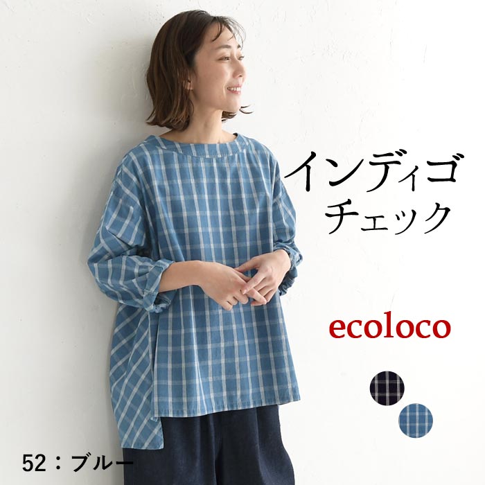 プルオーバー レディース 長袖 ブラウス シャツ 綿 チェック ゆったり 大きいサイズ 25SS0418, | earth_eco_loco | 02