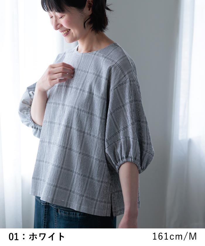 メール便送料無料 ブラウス 六分袖 レディース 肘が隠れる ぽわん袖 シャツ チェック 綿100％ 25SS0523, | earth_eco_loco | 13