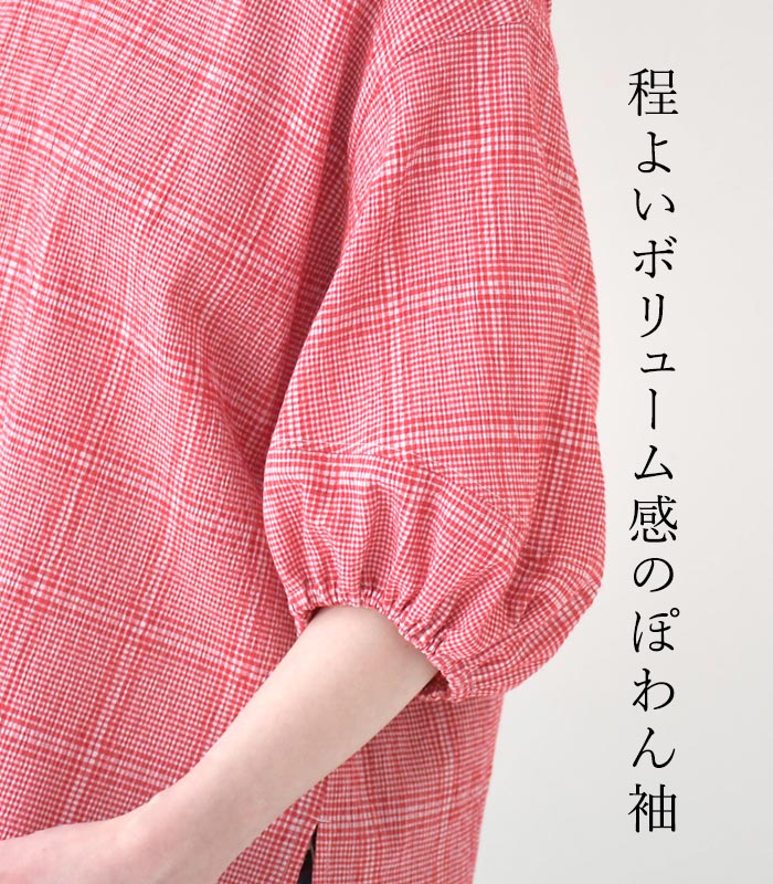 メール便送料無料 ブラウス 六分袖 レディース 肘が隠れる ぽわん袖 シャツ チェック 綿100％ 25SS0523, | earth_eco_loco | 04