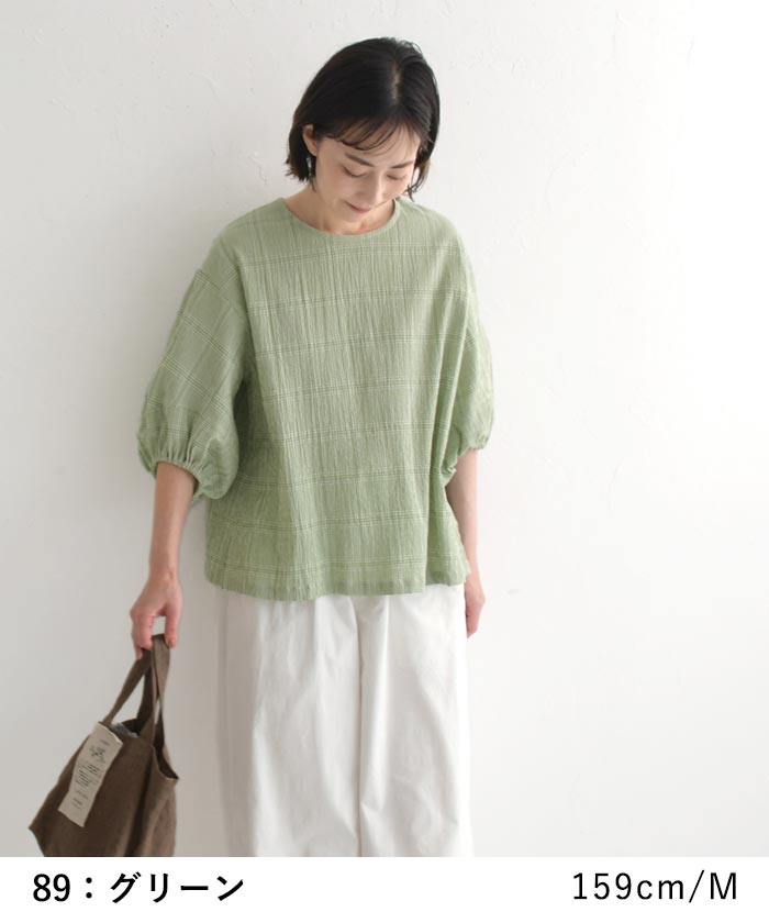 メール便送料無料 ブラウス 六分袖 レディース 肘が隠れる ぽわん袖 シャツ チェック 綿100％ 25SS0523, | earth_eco_loco | 06
