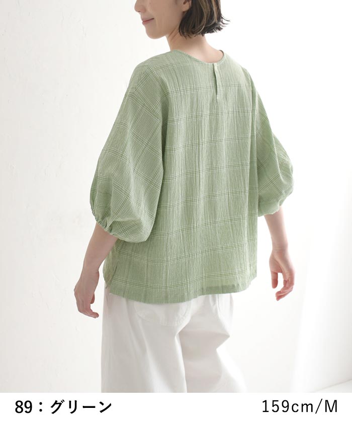 メール便送料無料 ブラウス 六分袖 レディース 肘が隠れる ぽわん袖 シャツ チェック 綿100％ 25SS0523, | earth_eco_loco | 10