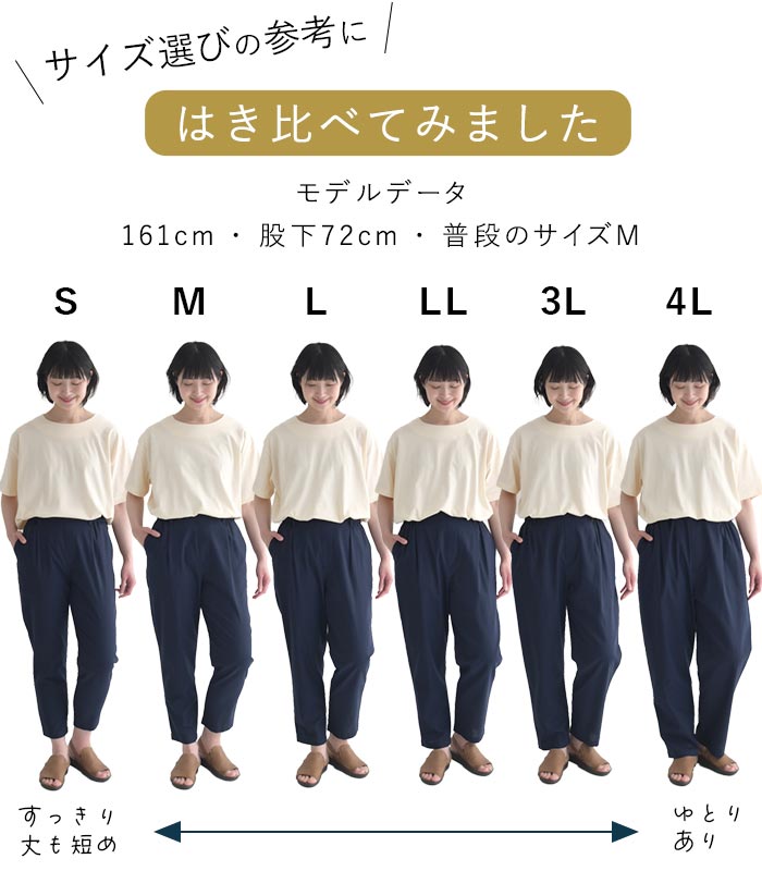 5/16-23 P5倍 撥水・冷感・UV涼しい 夏パンツ 麻ライク 多機能 きれいめ 上品 梅雨 雨の日 大きいサイズ ボトムス ゆったりテーパード エコロコ 25SS0516, | earth_eco_loco | 11