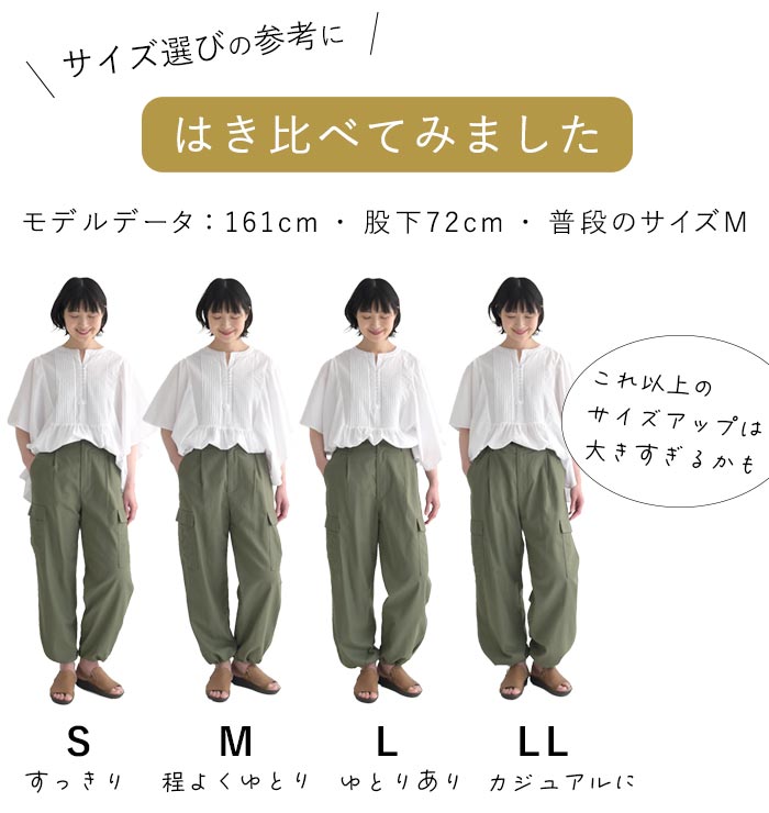 5/16-23 P5倍 撥水・冷感・UV涼しい 夏パンツ 麻ライク 多機能 きれいめ 上品 梅雨 雨の日 大きいサイズ ボトムス ゆったりカーゴパンツ エコロコ 25SS0516, | earth_eco_loco | 13