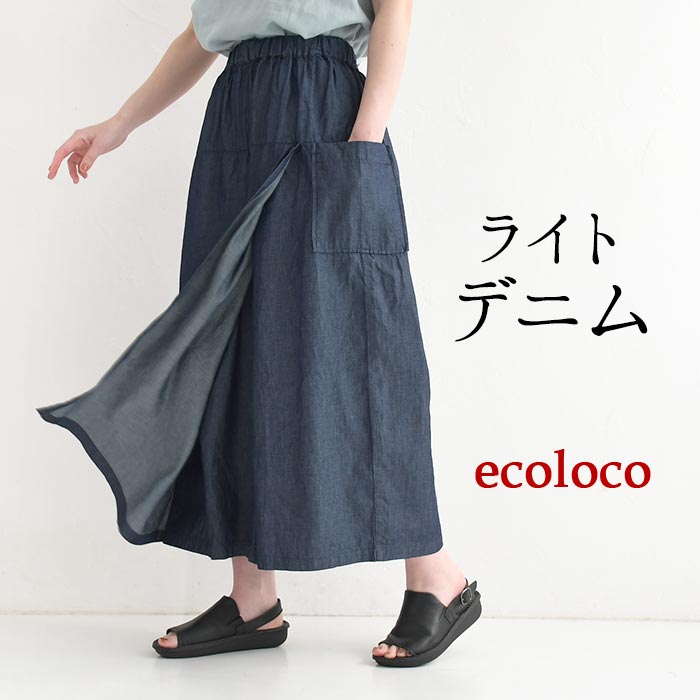 ラップパンツ レディース 巻きパンツ ライトオンスデニム 軽い 涼しい 綿100％ 25SS0523, | earth_eco_loco