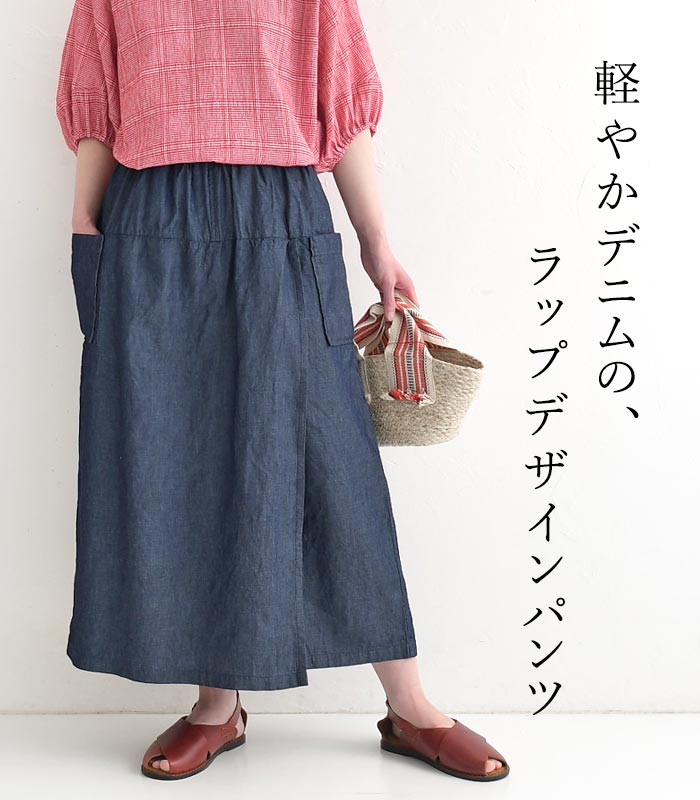 ラップパンツ レディース 巻きパンツ ライトオンスデニム 軽い 涼しい 綿100％ 25SS0523, | earth_eco_loco | 01