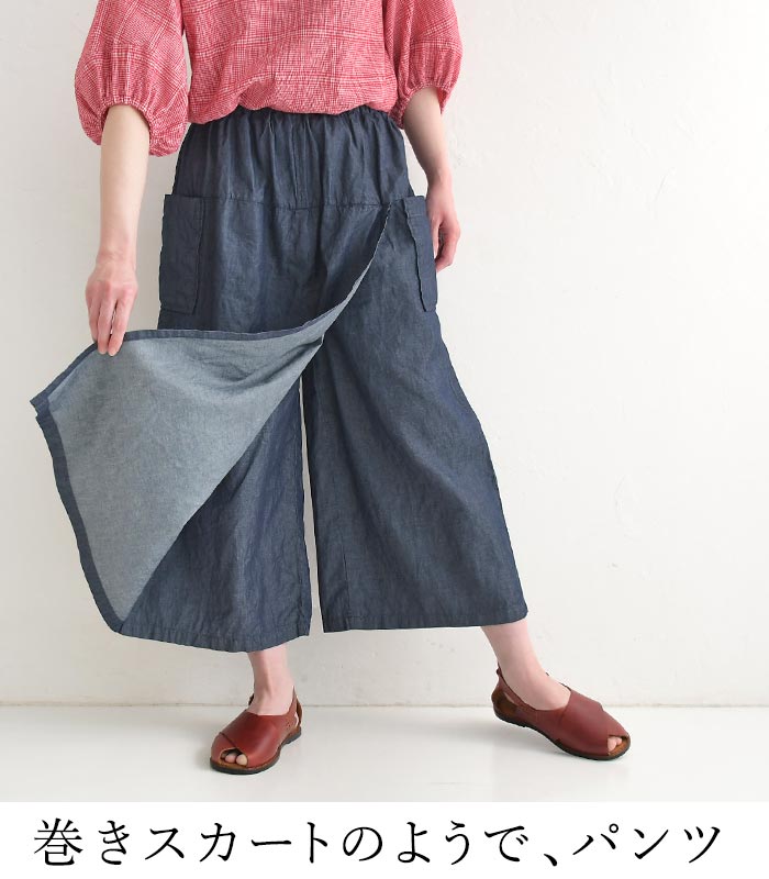 ラップパンツ レディース 巻きパンツ ライトオンスデニム 軽い 涼しい 綿100％ 25SS0523, | earth_eco_loco | 04