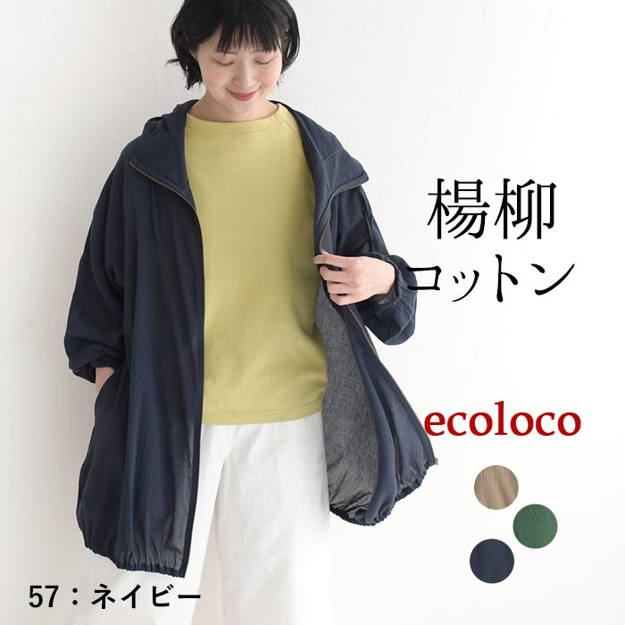 earth_eco_loco セール！返品交換不可 パーカー 薄手 レディース
