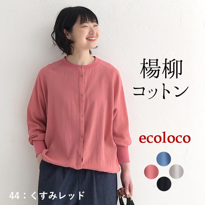 モノクロ♡薄手の羽織り♡うみ earth_eco_loco セール！返品交換不可 サマーカーディガン 薄手