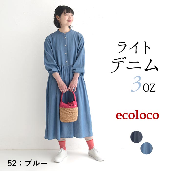 ワンピース ロング 涼しい レディース ライト 3オンスデニム 綿100％ 25SS0704, | earth_eco_loco | 02