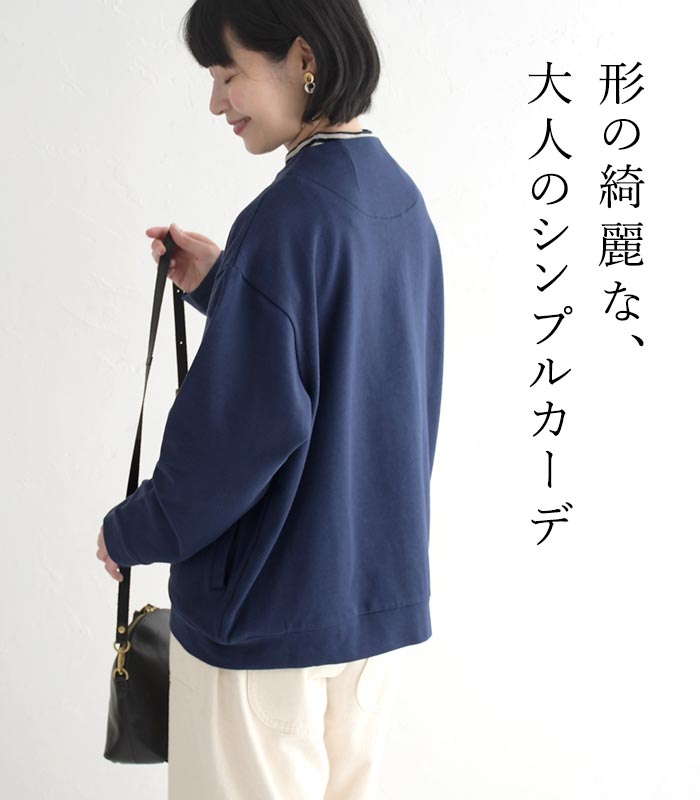 【20％OFF セール！】 返品交換不可 ハイネック カーディガン レディース コットン裏毛 綿 25AW1010, q1219, q2, | earth_eco_loco | 04