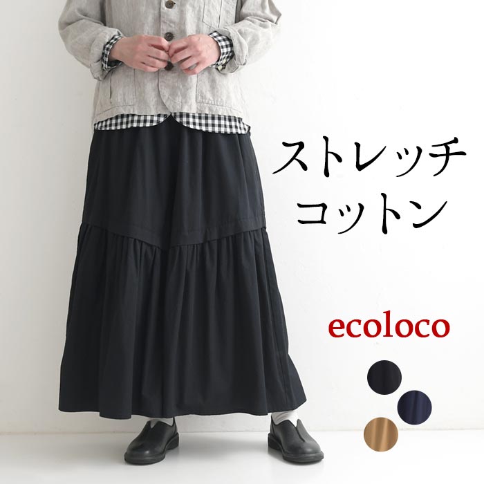 20％OFF セール！ 返品交換不可 フレアパンツ ワイド レディース ストレッチコットン ティアード ギャザー ゆったり 綿 25AW0904, q1128, q2, | earth_eco_loco