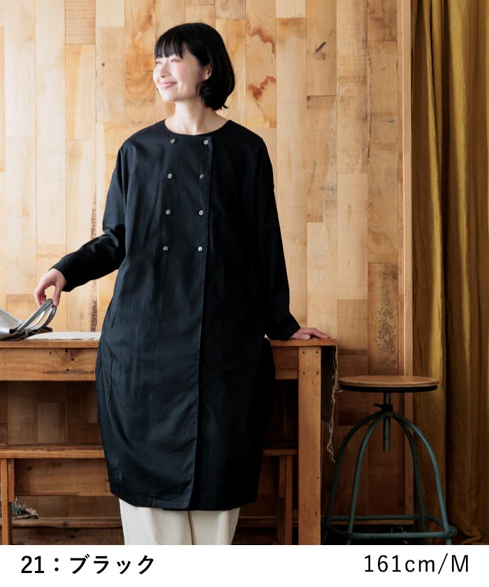 50％OFF セール！ 返品交換不可 ワンピース 長袖 レディース ロング ストレッチコットン ダブルボタン 綿 25AW0904, q0109, q5, | earth_eco_loco | 07