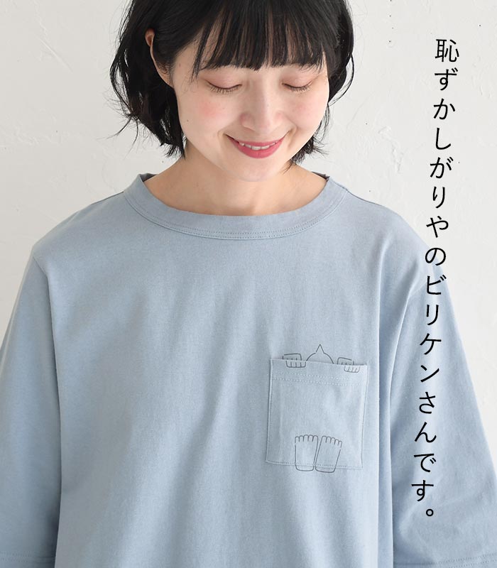メール便送料無料 Tシャツ 半袖 レディース かくれんぼビリケンさん 綿100％ 25SS0704, | earth_eco_loco | 05