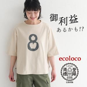 メール便送料無料 Tシャツ 五分袖 レディース 末広がりビリケンさん 綿100% 25SS0704,