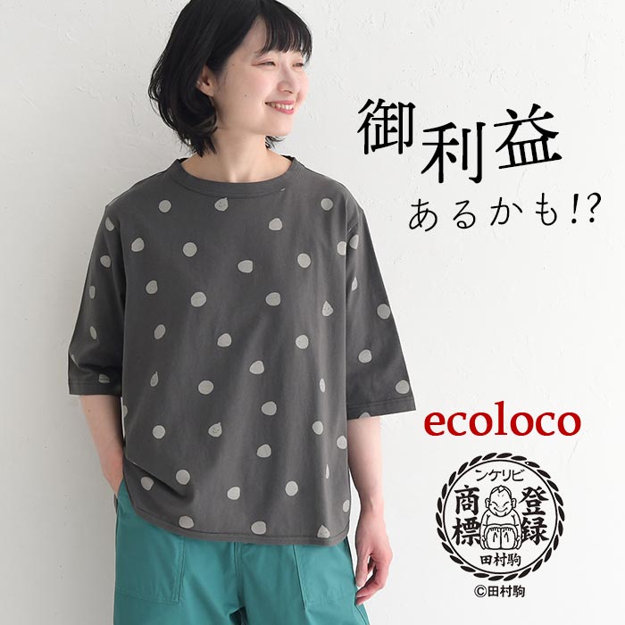 1,111円OFFクーポンあり メール便送料無料 Tシャツ 五分袖 レディース ドット ビリケンさん 綿100％ 25SS0704, | earth_eco_loco